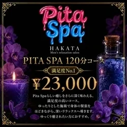 お店のコースその3