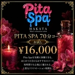 お店のコースその1