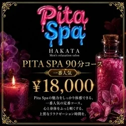 お店のコースその2