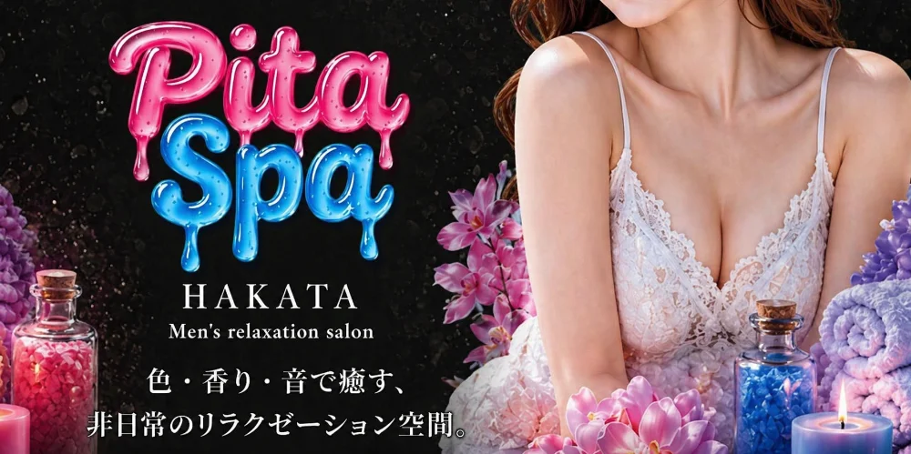 Pita spaのカバー画像