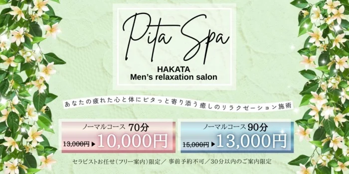 Pita spa