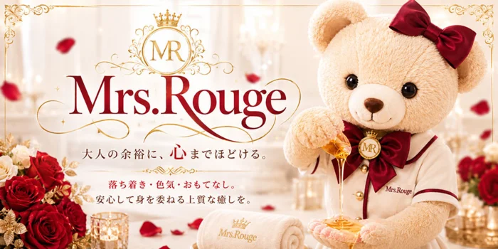 Mrs.Rouge(ミセスルージュ)
