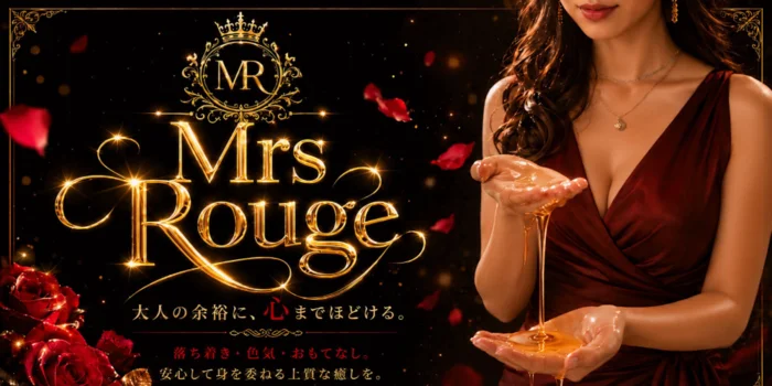 Mrs.Rouge(ミセスルージュ)