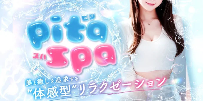 Pita spa