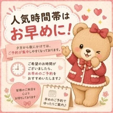 ♡夜の時間帯、まだまだご案内可能です♡