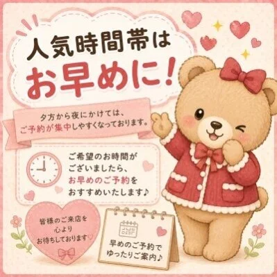 「いつもと違うセラピストもCHECK♡」