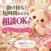 お店選びで迷っている女性へ🌹のサムネイル