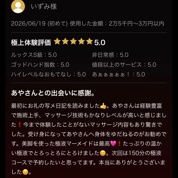 Ｋ様♡感謝ですﾟ+｡(o･ω-人)･.｡