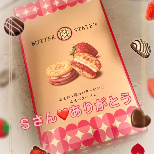 仲良しＳさん♡ありがとう♪