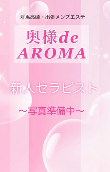 相沢さとみ