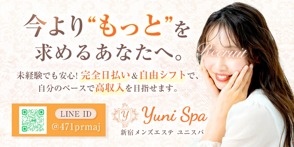 Yuni Spa〜ユニスパ〜 - 求人メイン画像 Yuni Spa〜ユニスパ〜 - 求人メイン画像