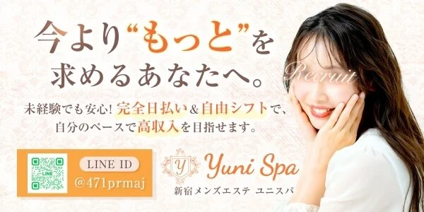 Yuni Spa〜ユニスパ〜の待機室写真