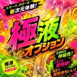 お店のコースその3