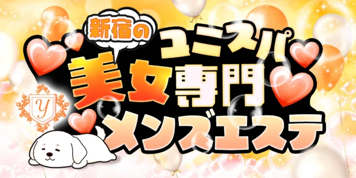 Yuni Spa〜ユニスパ〜