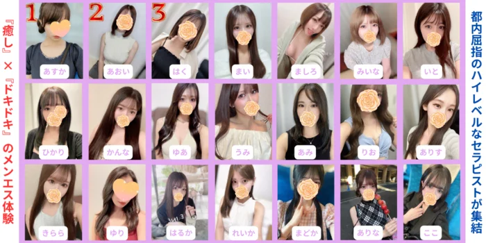 Yuni Spa〜ユニスパ〜