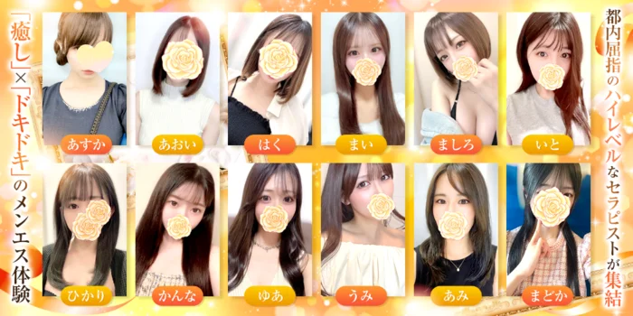 Yuni Spa〜ユニスパ〜