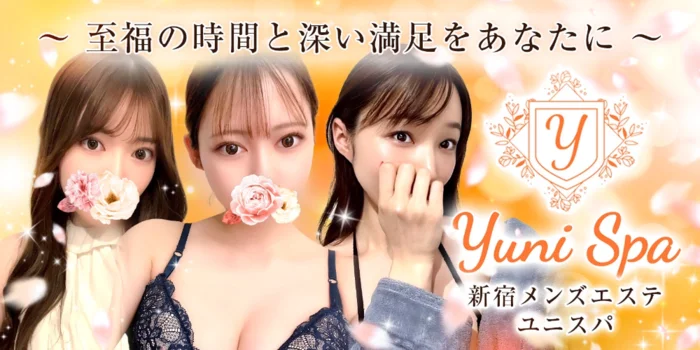 Yuni Spa〜ユニスパ〜