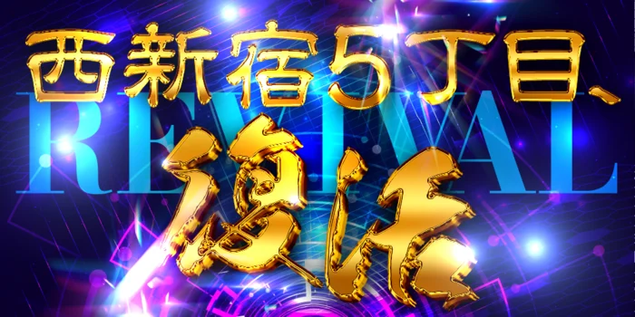 Yuni Spa〜ユニスパ〜