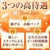 🤩全額日払いで本業より稼げる副業🤩未経験者大歓迎💖のサムネイル