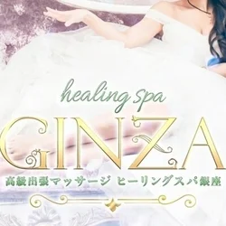 HealingSpa ヒーリングスパ銀座