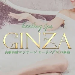 HealingSpa ヒーリングスパ銀座