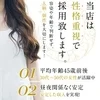  ★30歳以上の優しい女性★内容重視で募集中★のサムネイル