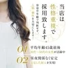 ★30歳以上の優しい女性★内容重視で募集中★のサムネイル