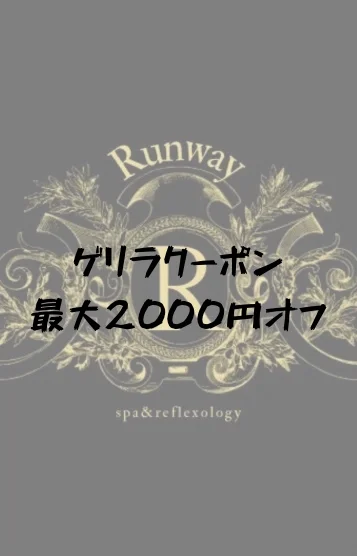 ネット予約限定
