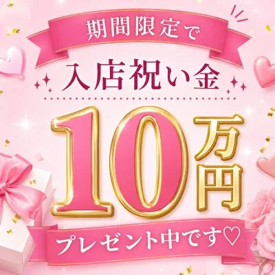 松山Runwayのメリットイメージ(1)
