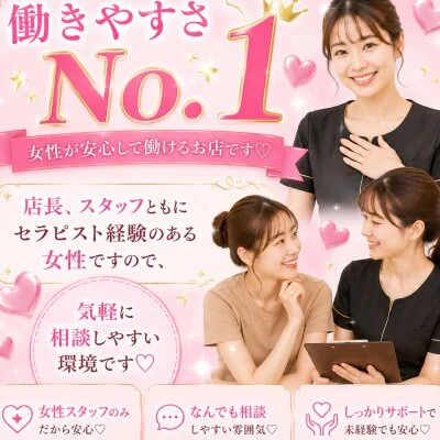 松山Runwayのメリットイメージ(4)