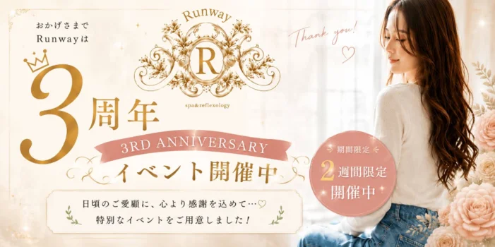 松山Runway