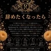 辞めたくなったらのサムネイル