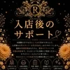 入店後のサポートについてのサムネイル