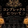 コンプレックスがあって不安ですのサムネイル