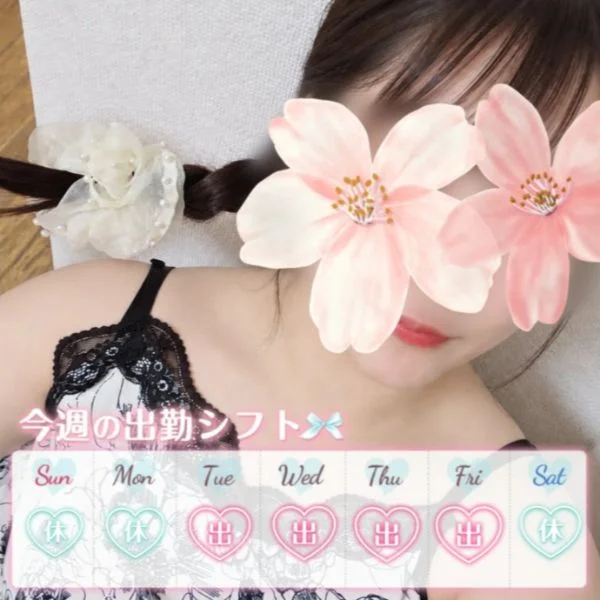 今週の出勤🗓