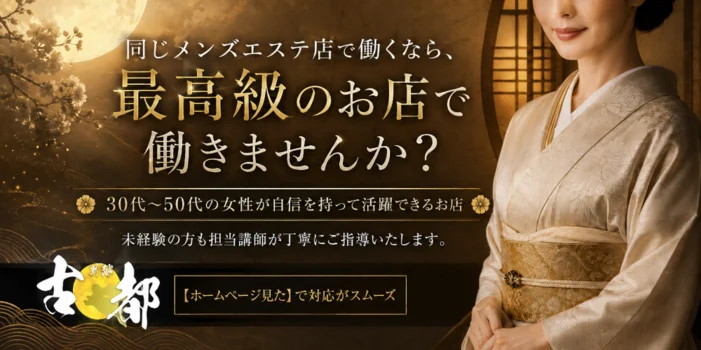 古都 別邸
