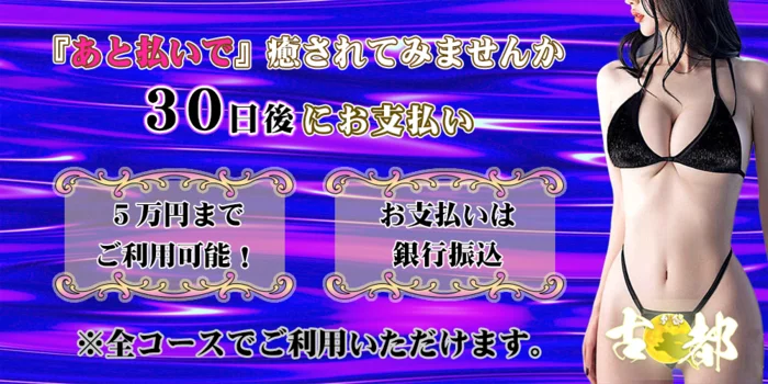 古都 別邸
