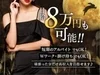 30代～50代迄が活躍できる熟女専門■高級メンズエステのサムネイル