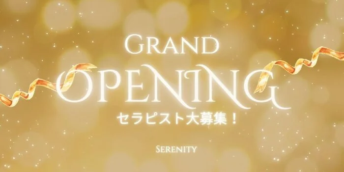 Serenity(セレニティ) 