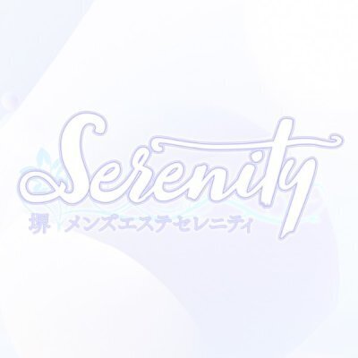 Serenity(セレニティ) | 堺・堺東・我孫子 | メンズエステ・アロマの