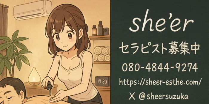 she’er (シアー) 鈴鹿メンズエステの求人募集イメージ