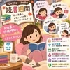  お仕事の待機時間、自分だけの時間にしませんか？のサムネイル