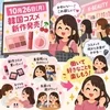 🍒好きなものを楽しみながら働こう💕のサムネイル