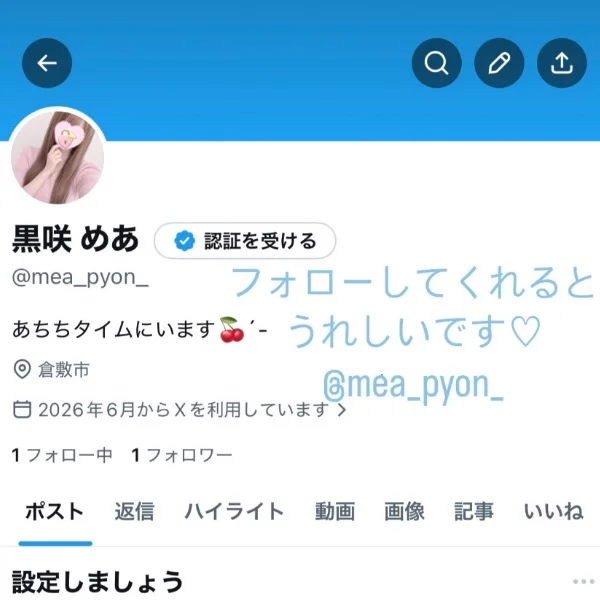 Xはじめたよ💎