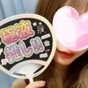 めい【プレミア】