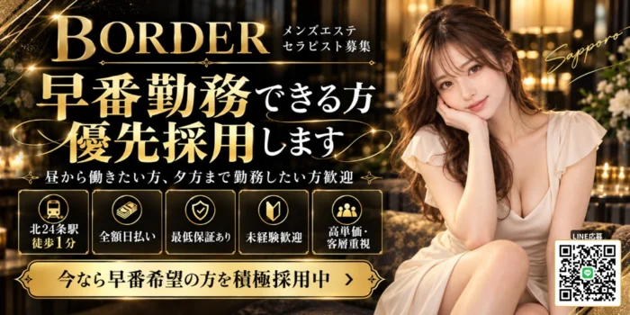 BORDER(ボーダー)の求人募集イメージ2