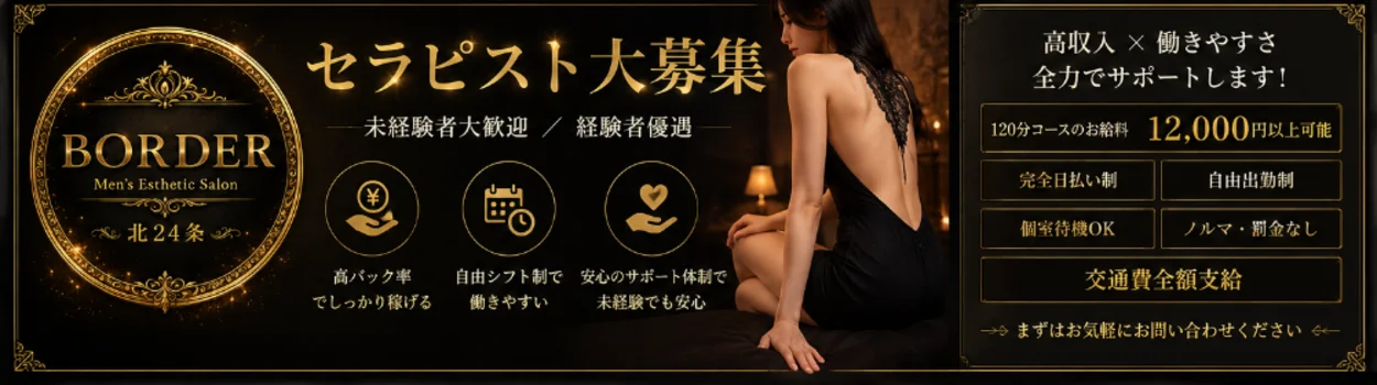 BORDER(ボーダー)の求人募集イメージ2