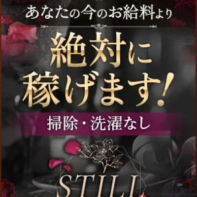STILLのメリットイメージ(4)