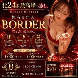 お店のコースその1