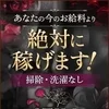 セラピストさん大募集中です！のサムネイル